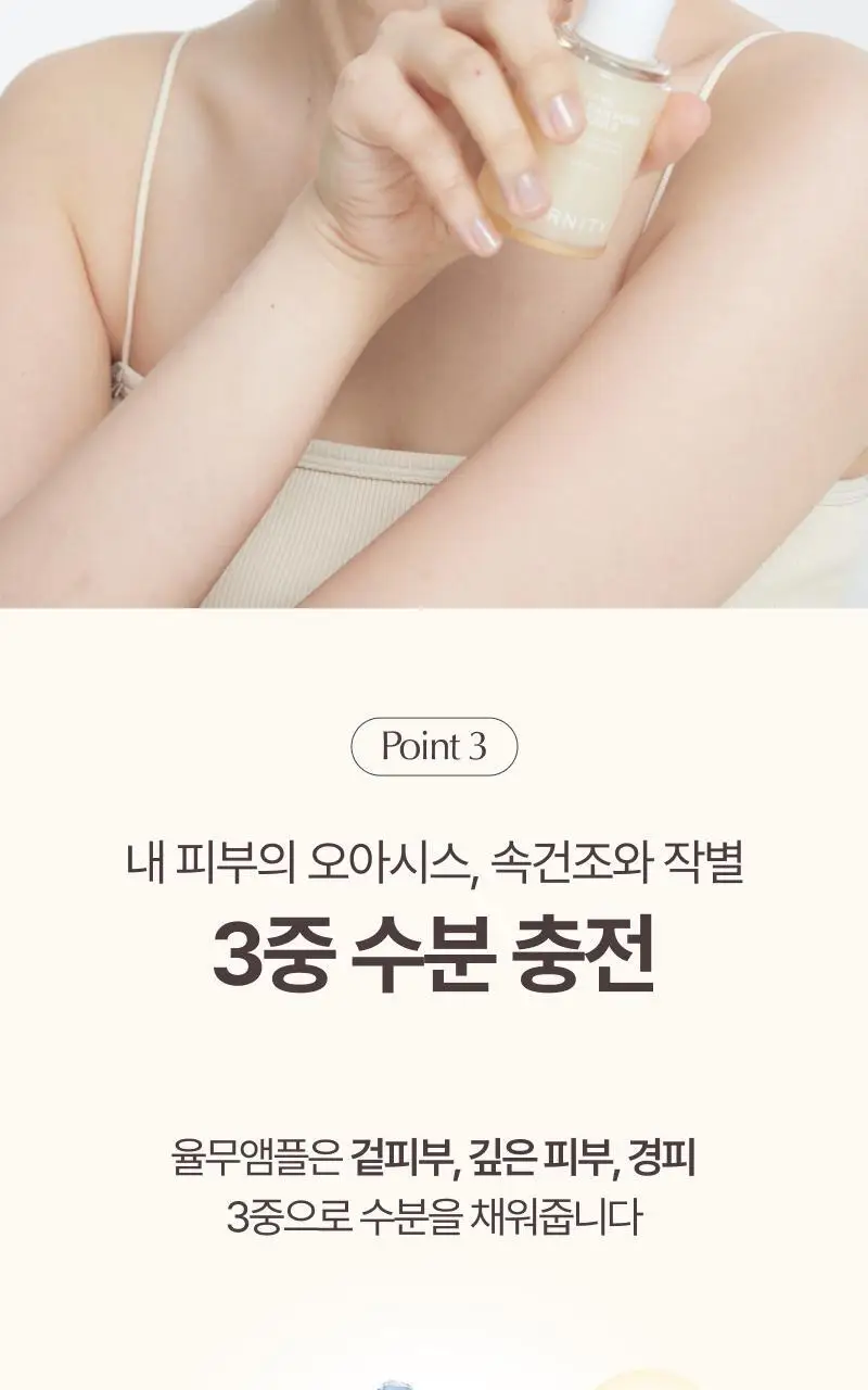 [쫀쫀모공/NEW] 리터니티 율무 모공 앰플 40ml 상세페이지 22